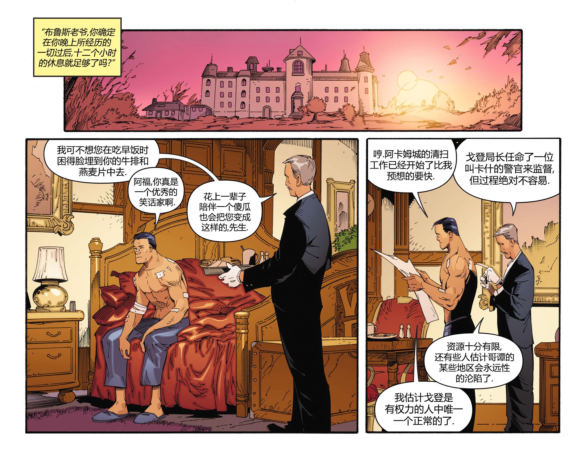 蝙蝠侠：阿卡姆骑士第1卷图