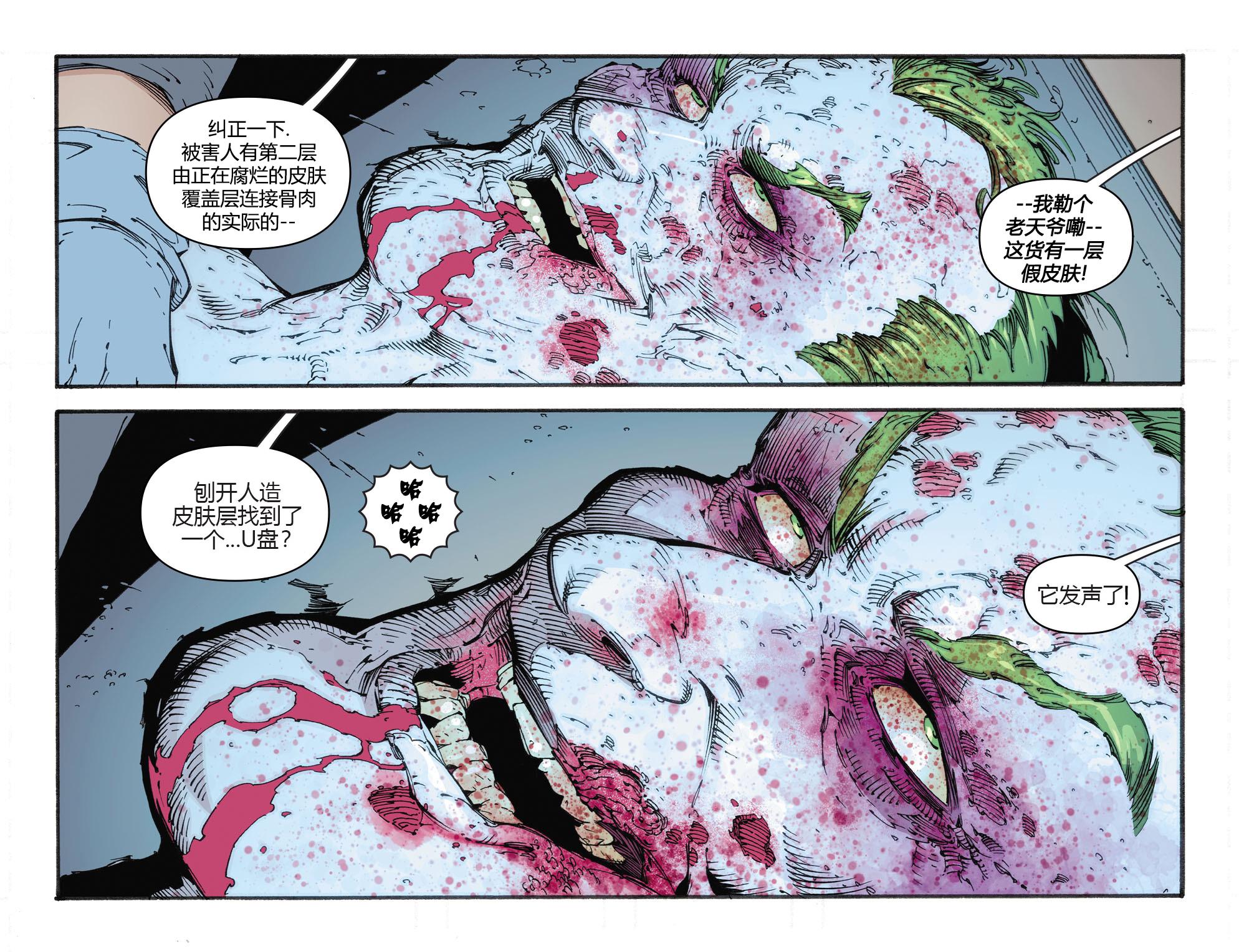 蝙蝠侠：阿卡姆骑士第1卷图