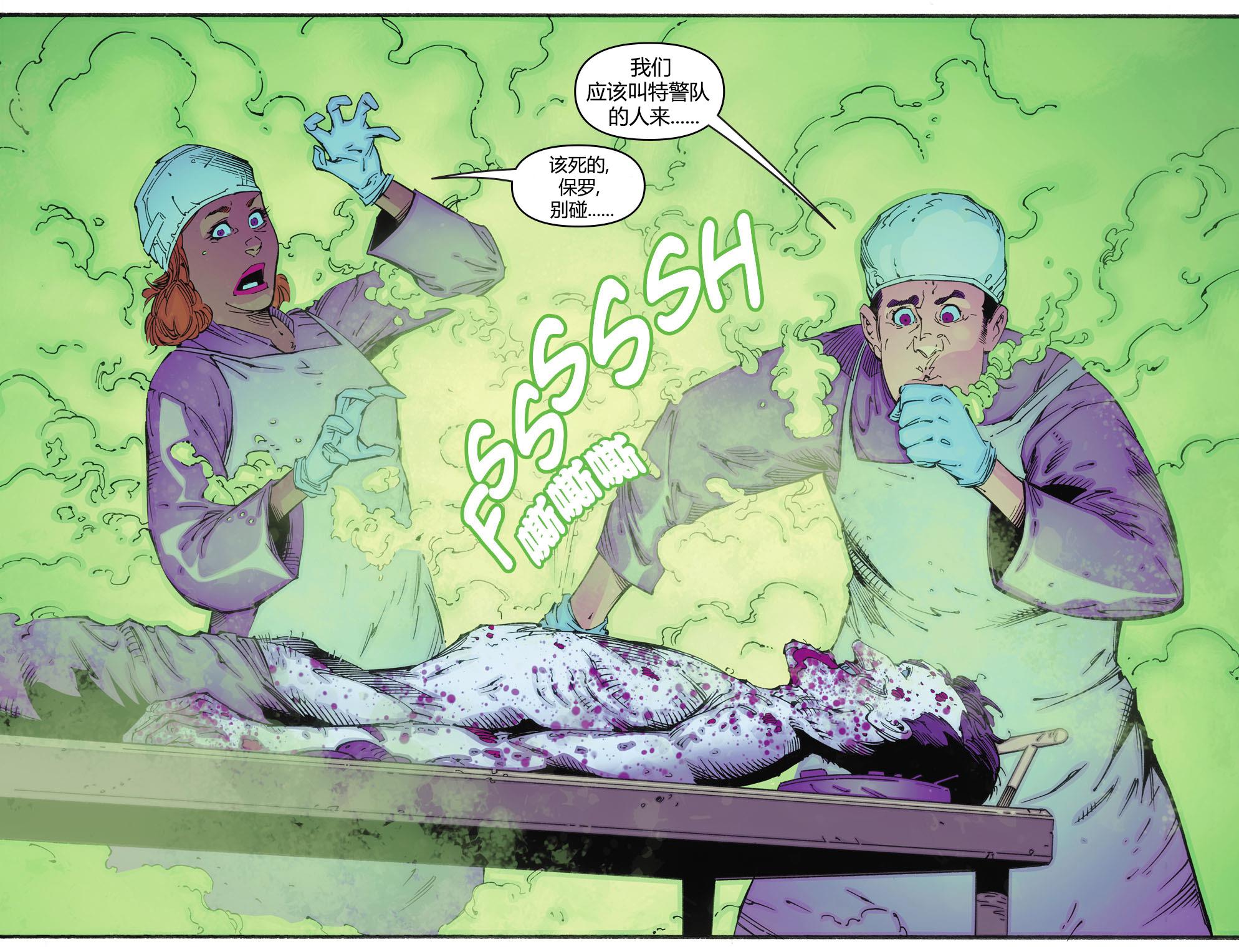 蝙蝠侠：阿卡姆骑士第1卷图