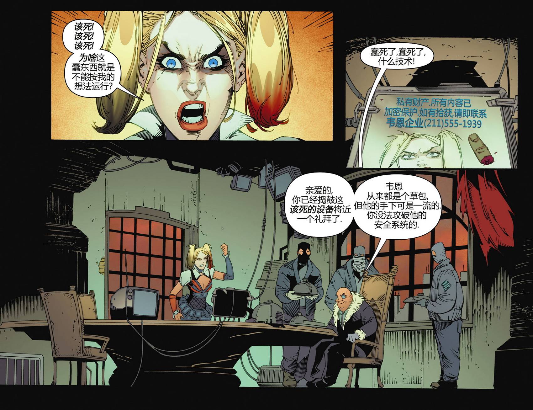 蝙蝠侠：阿卡姆骑士第11卷图