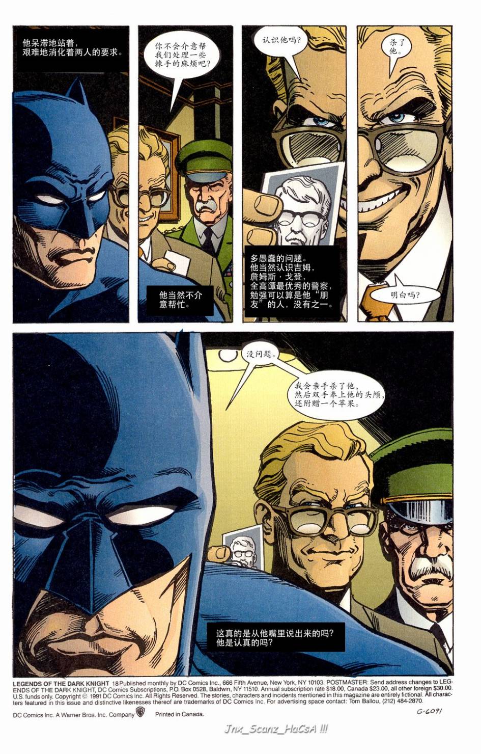 蝙蝠侠暗夜骑士传奇：毒瘾第3卷图
