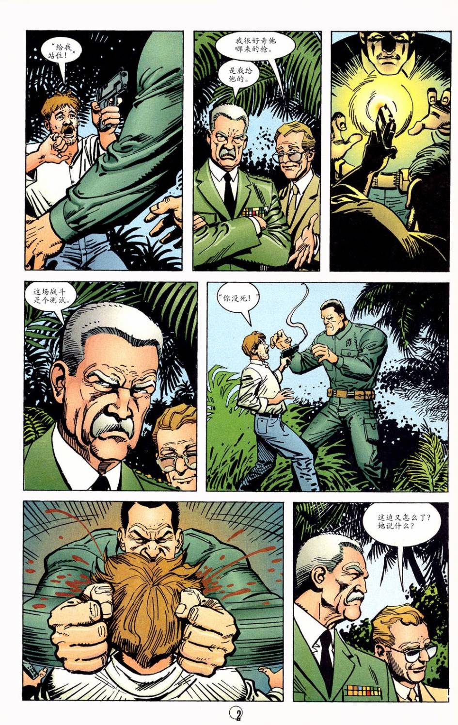 蝙蝠侠暗夜骑士传奇：毒瘾第4卷图