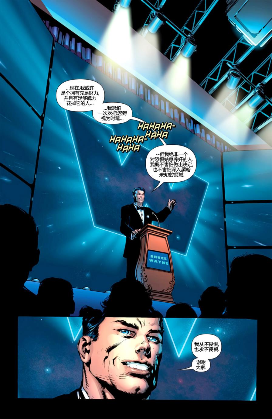 蝙蝠侠 暗夜骑士第1卷图