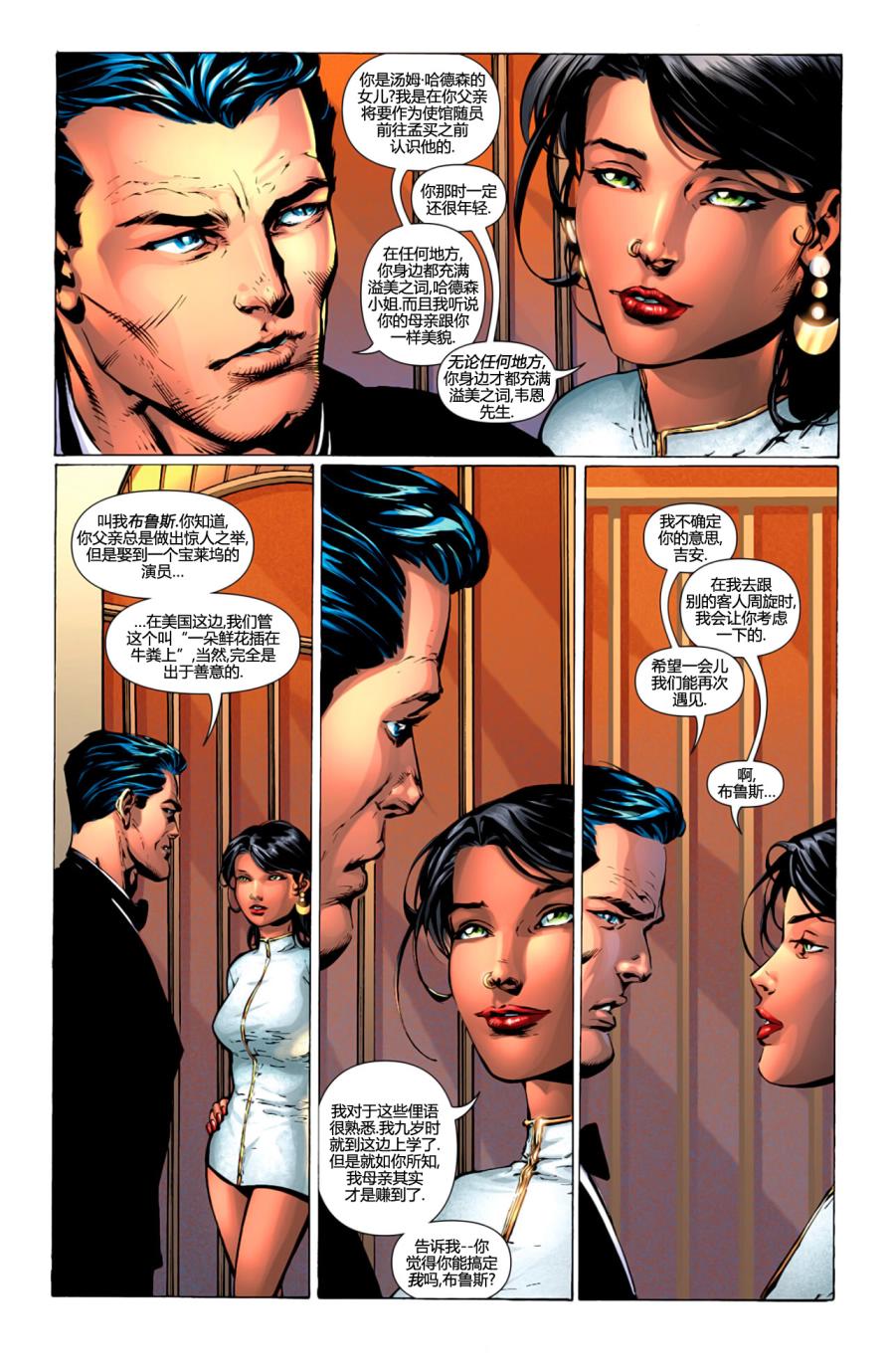 蝙蝠侠 暗夜骑士第1卷图