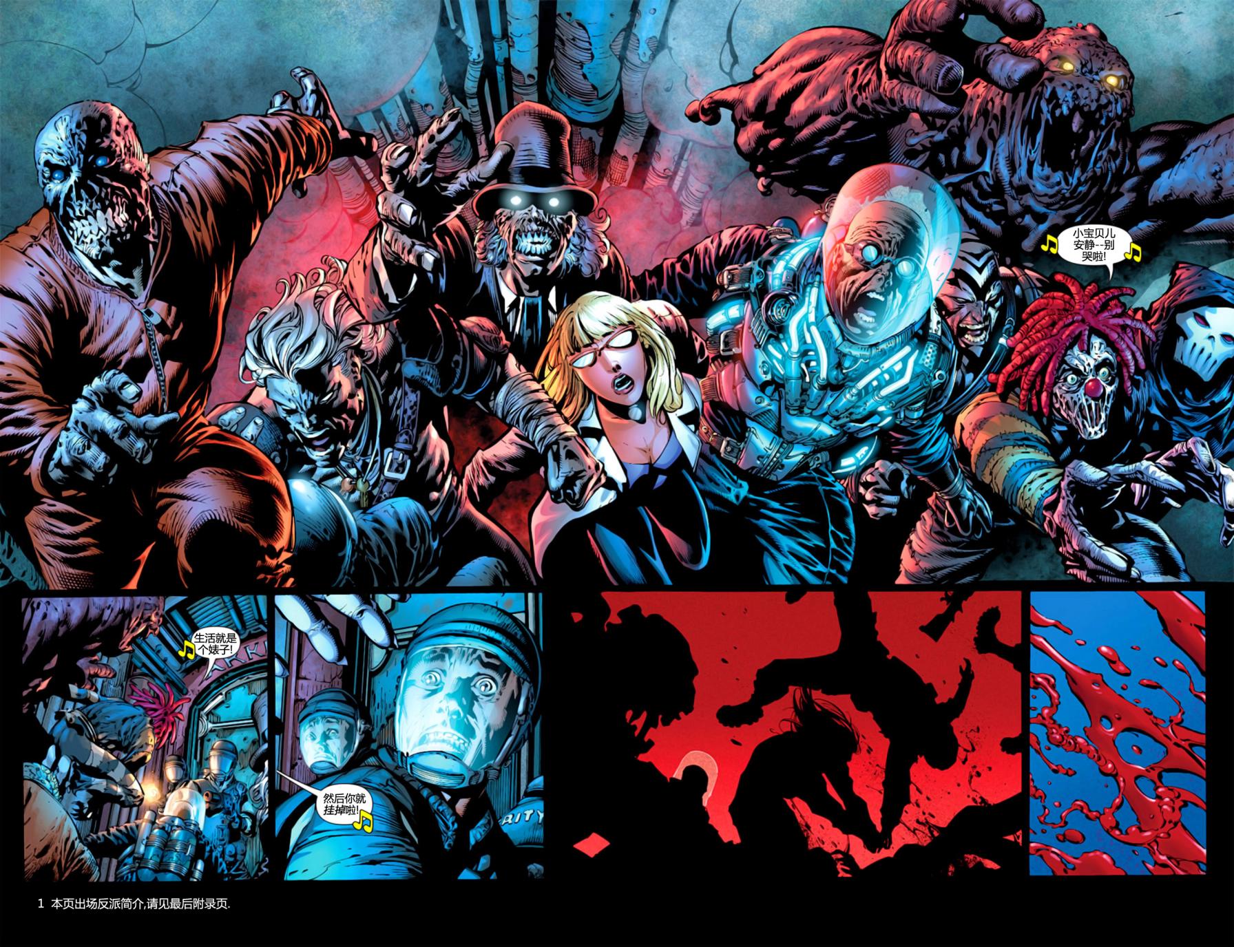 蝙蝠侠 暗夜骑士第1卷图