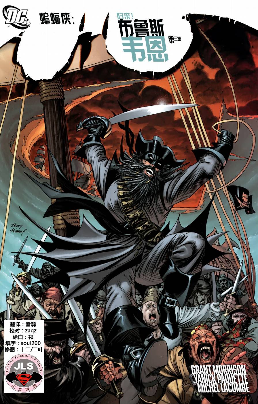 蝙蝠侠归来！布鲁斯韦恩第3卷图