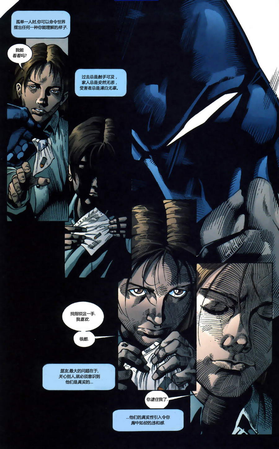 蝙蝠侠：高谭骑士 第1卷 第20页