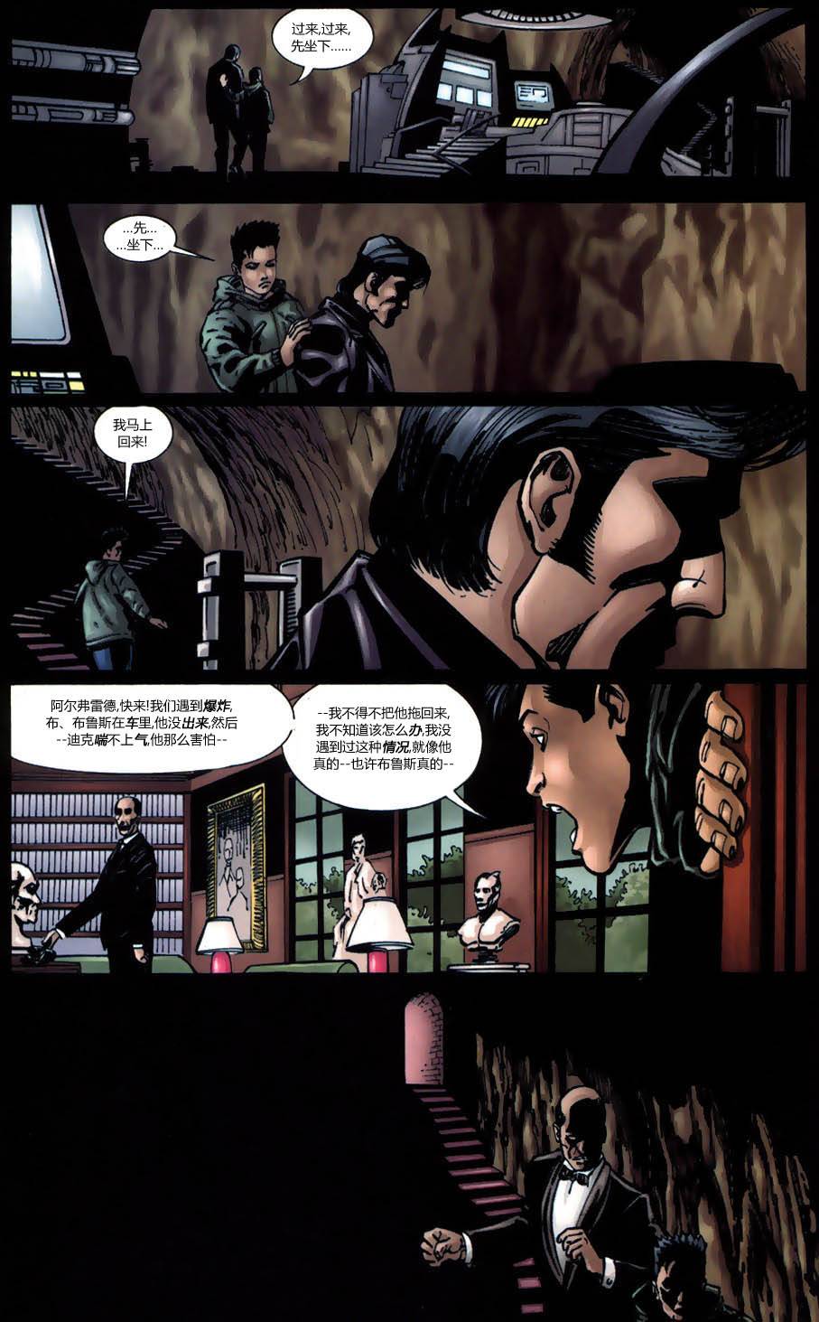 蝙蝠侠：高谭骑士 第10卷 第3页