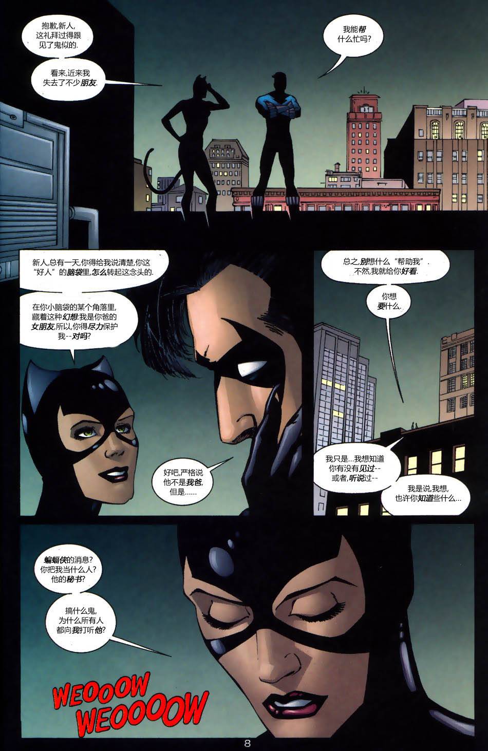 蝙蝠侠：高谭骑士 第10卷 第9页