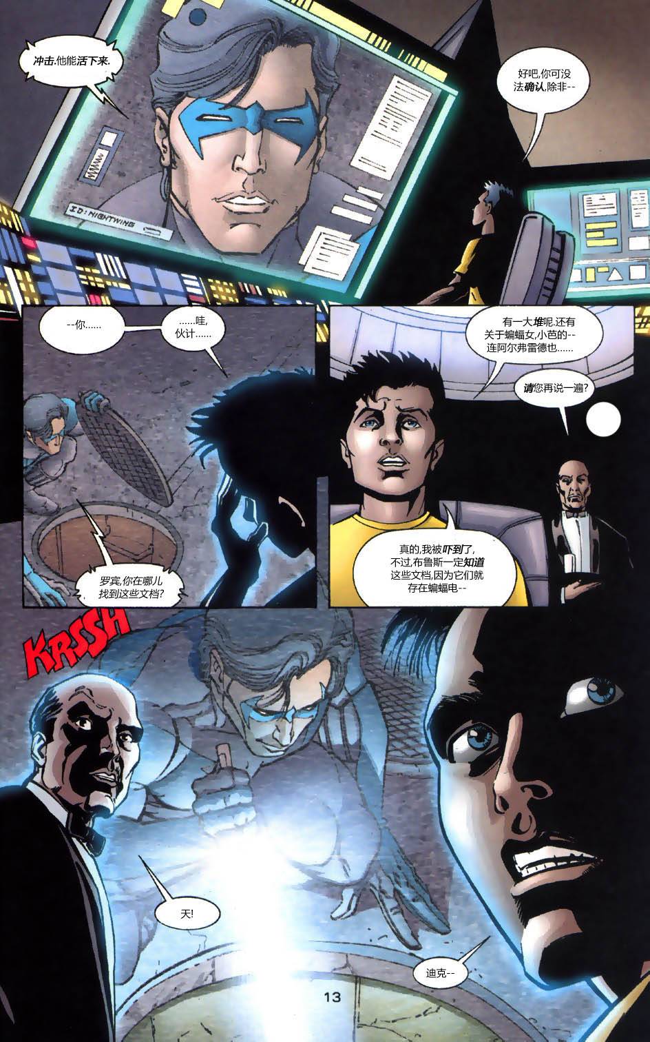 蝙蝠侠：高谭骑士 第10卷 第14页