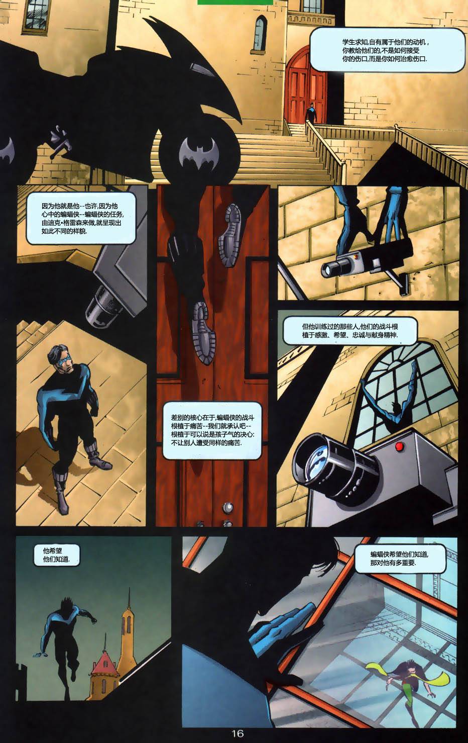 蝙蝠侠：高谭骑士 第10卷 第17页