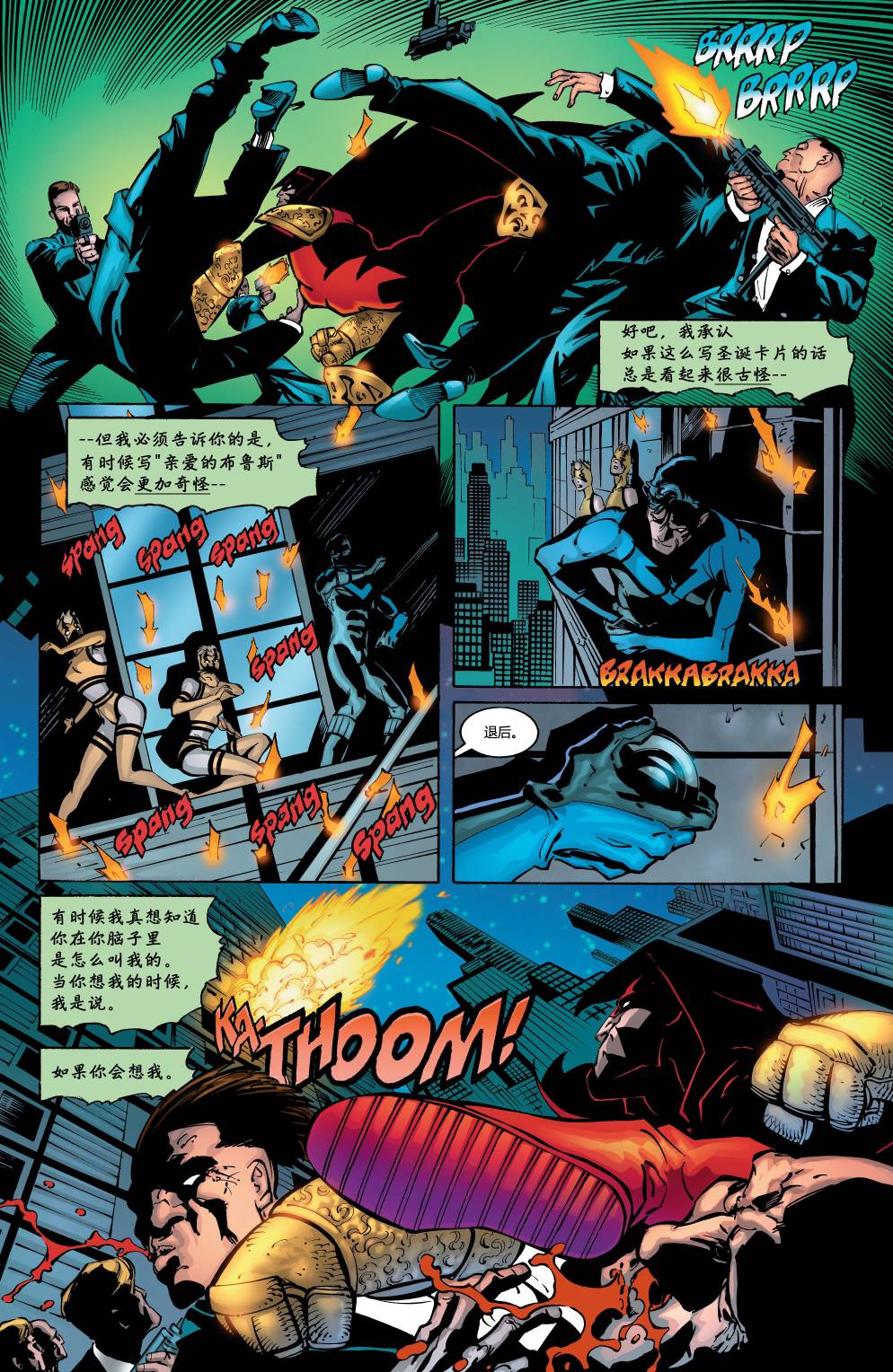 蝙蝠侠：高谭骑士 第14卷 第6页