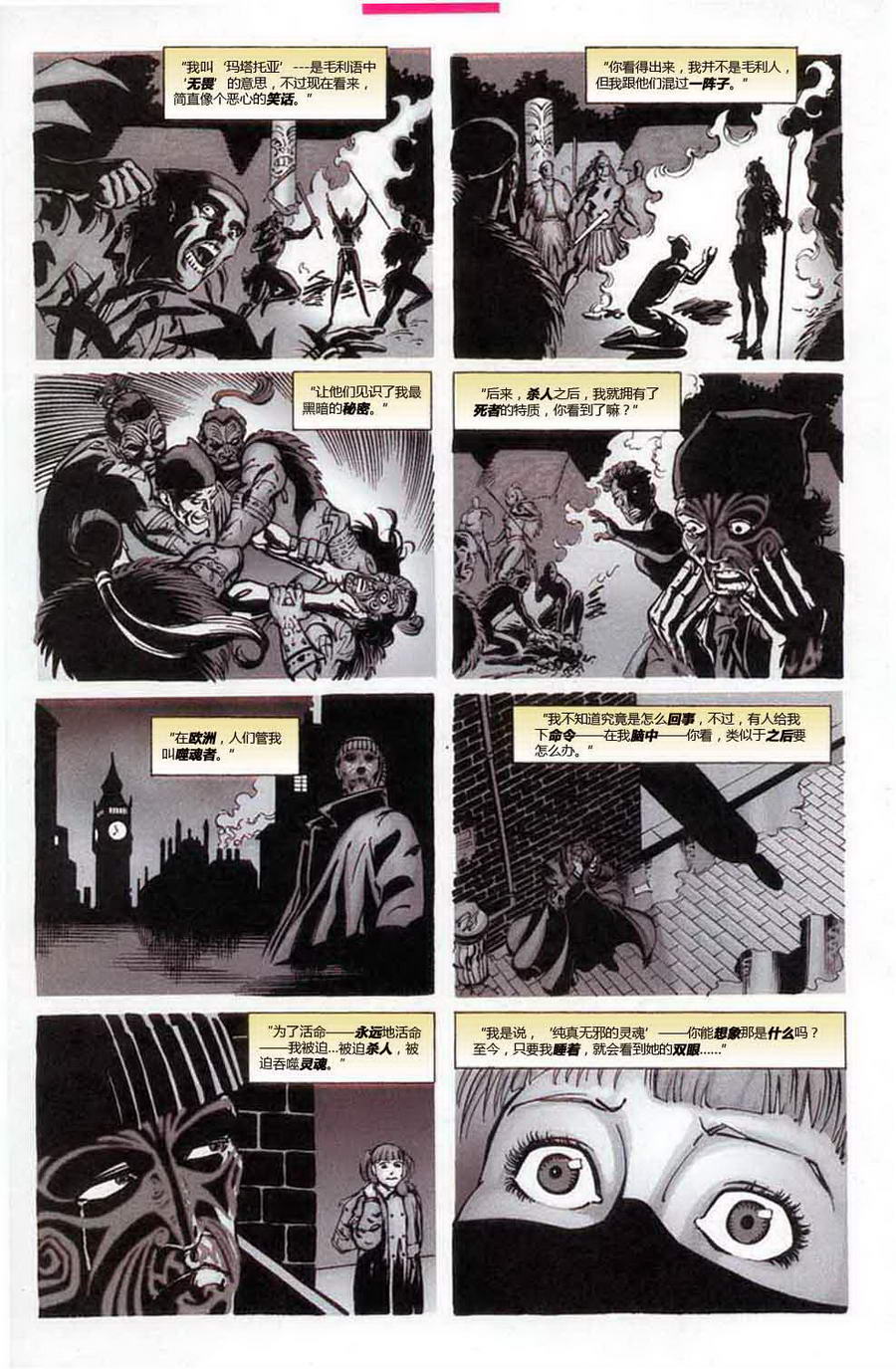 蝙蝠侠：高谭骑士 第17卷 第1页