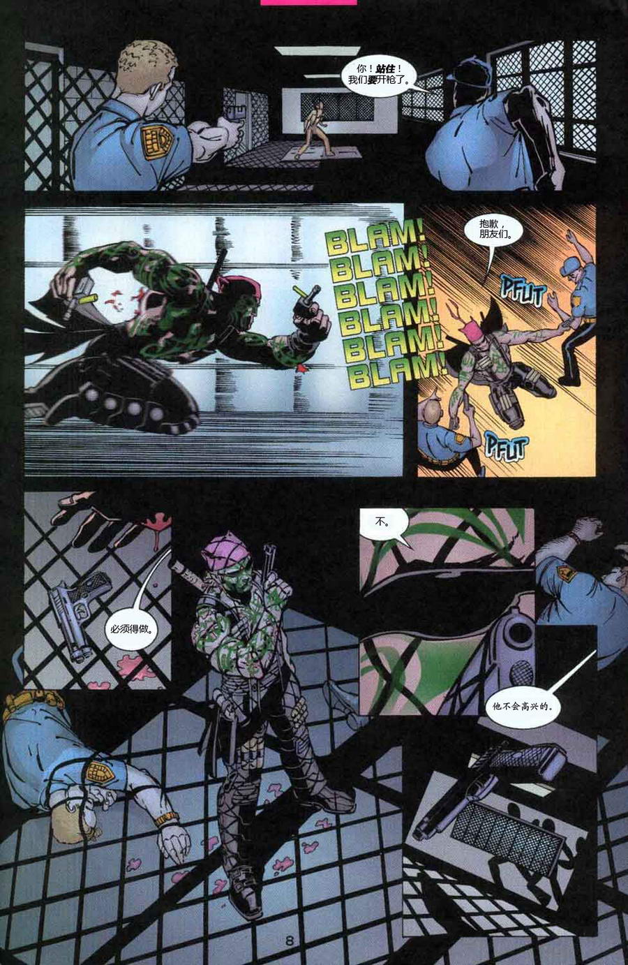 蝙蝠侠：高谭骑士 第17卷 第8页