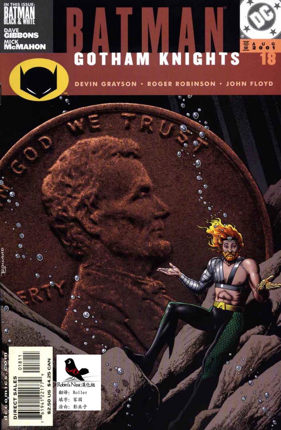 蝙蝠侠：高谭骑士 第18卷 第0页