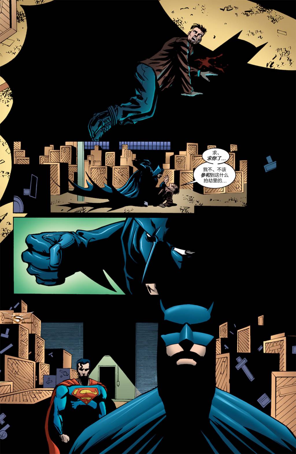 蝙蝠侠：高谭骑士 第27卷 第14页