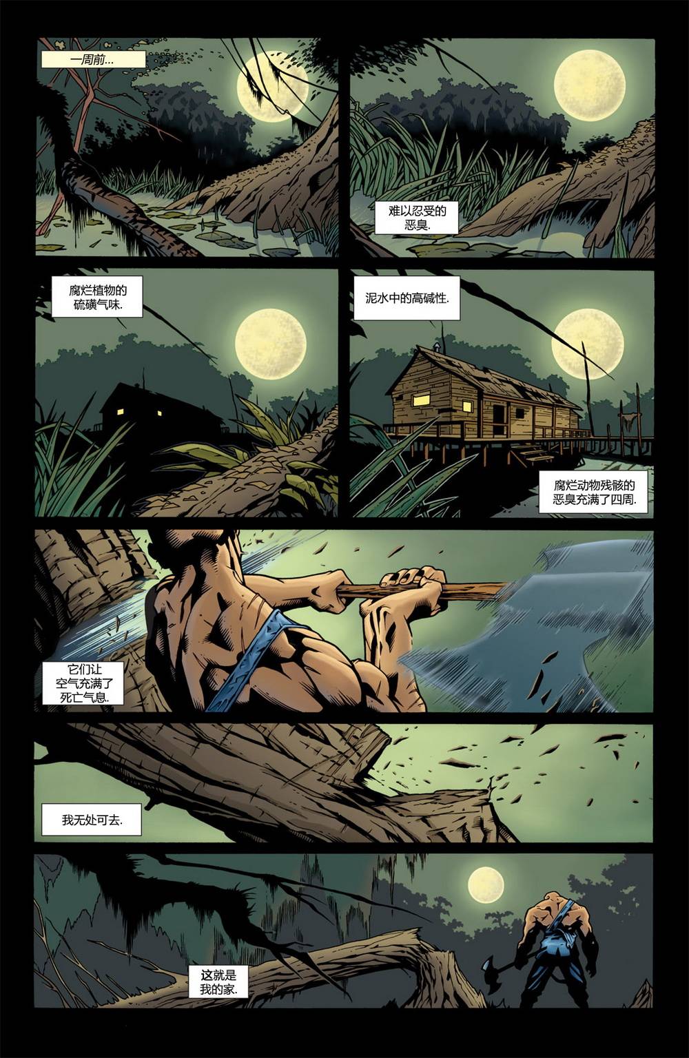 蝙蝠侠：高谭骑士 第50卷 第4页