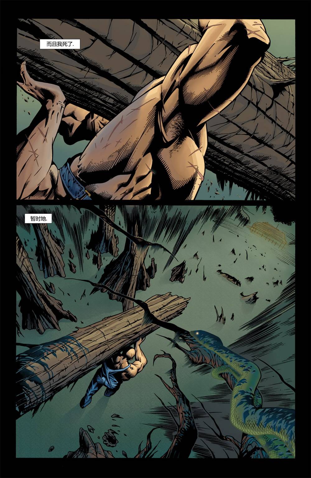 蝙蝠侠：高谭骑士 第50卷 第5页