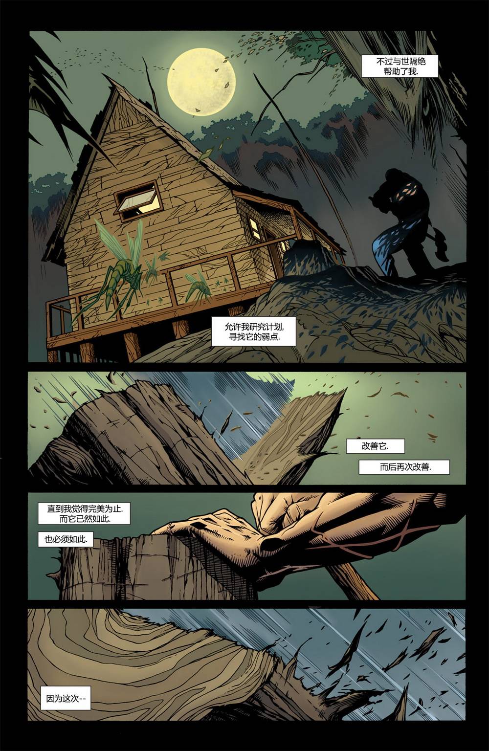 蝙蝠侠：高谭骑士 第50卷 第6页