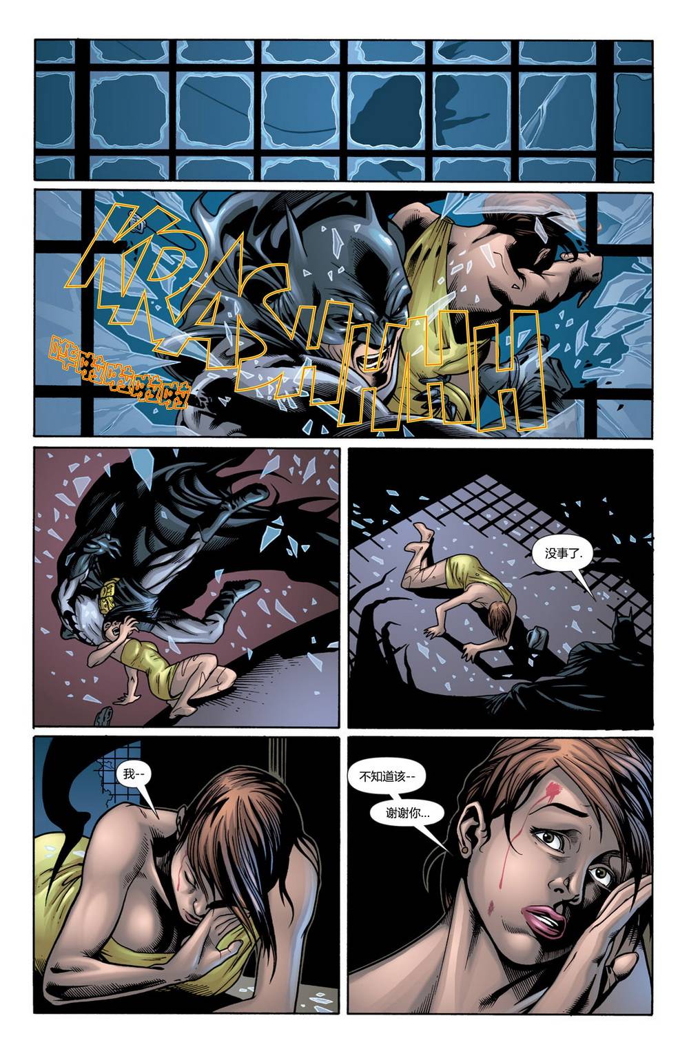 蝙蝠侠：高谭骑士 第50卷 第13页