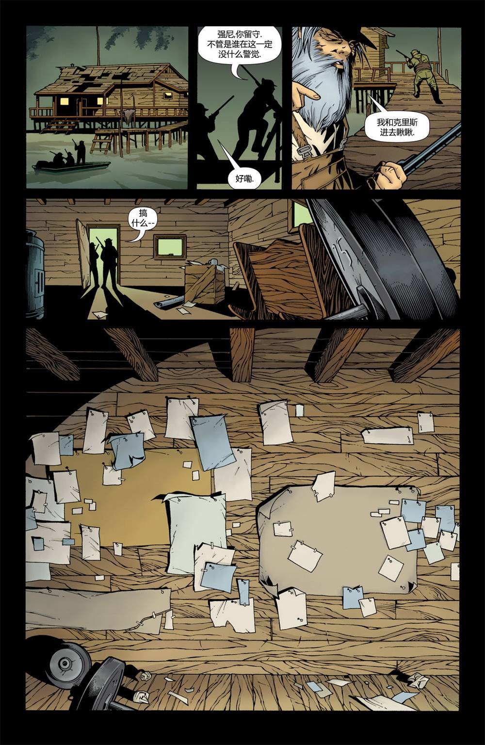 蝙蝠侠：高谭骑士 第50卷 第18页