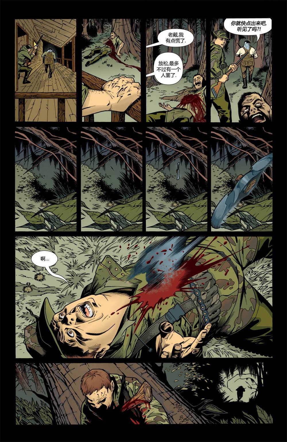 蝙蝠侠：高谭骑士 第50卷 第20页