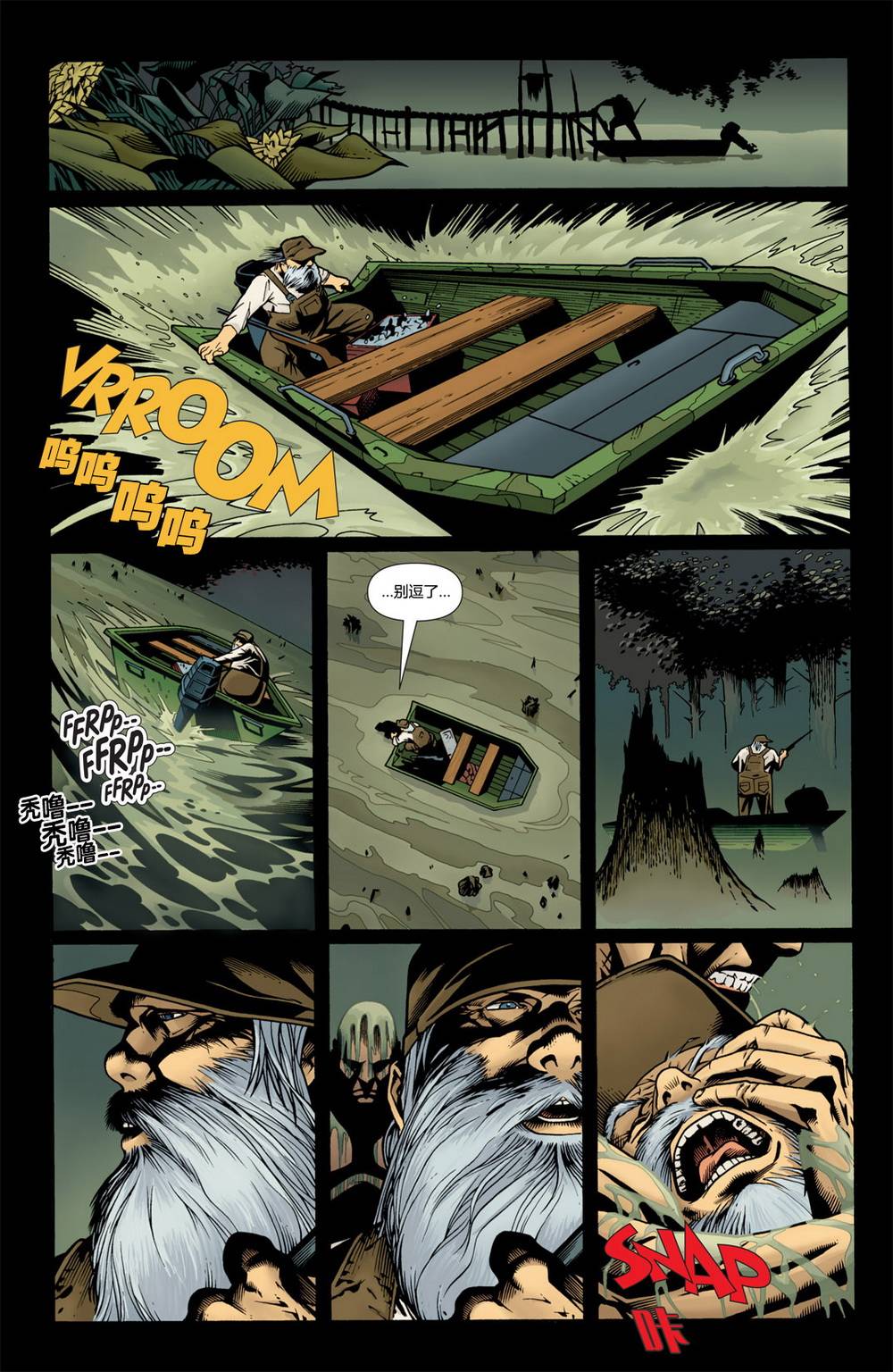 蝙蝠侠：高谭骑士 第50卷 第21页