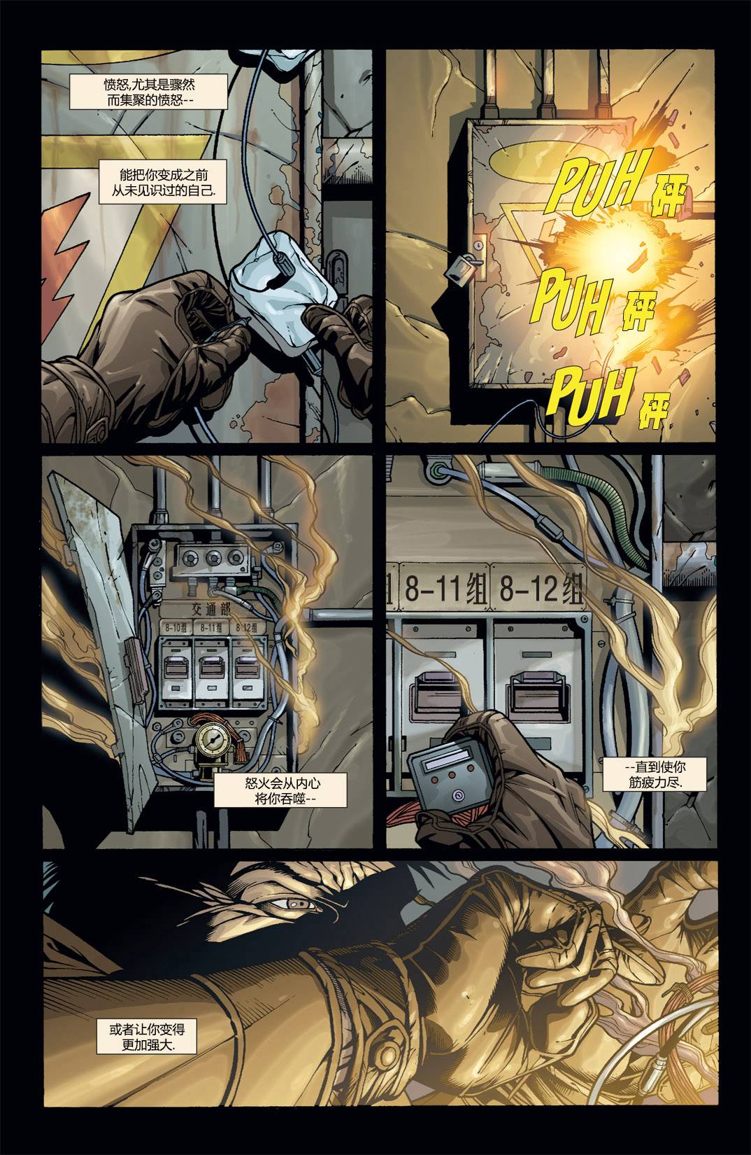 蝙蝠侠：高谭骑士 第51卷 第7页