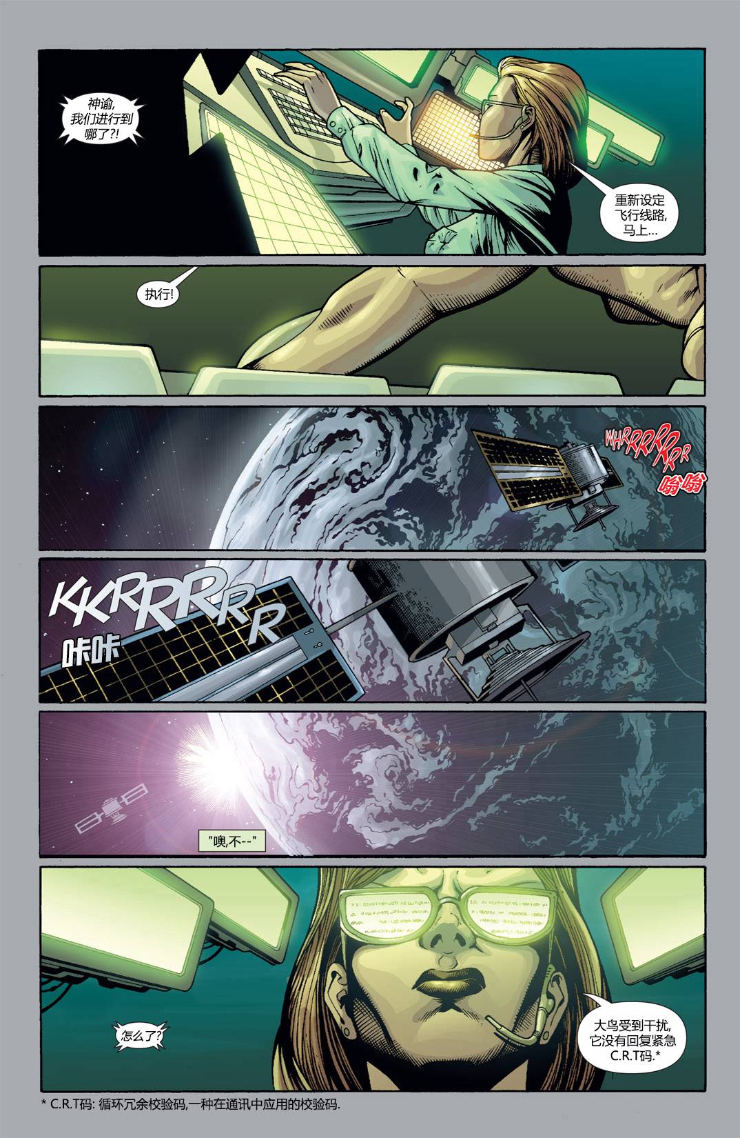 蝙蝠侠：高谭骑士 第51卷 第13页