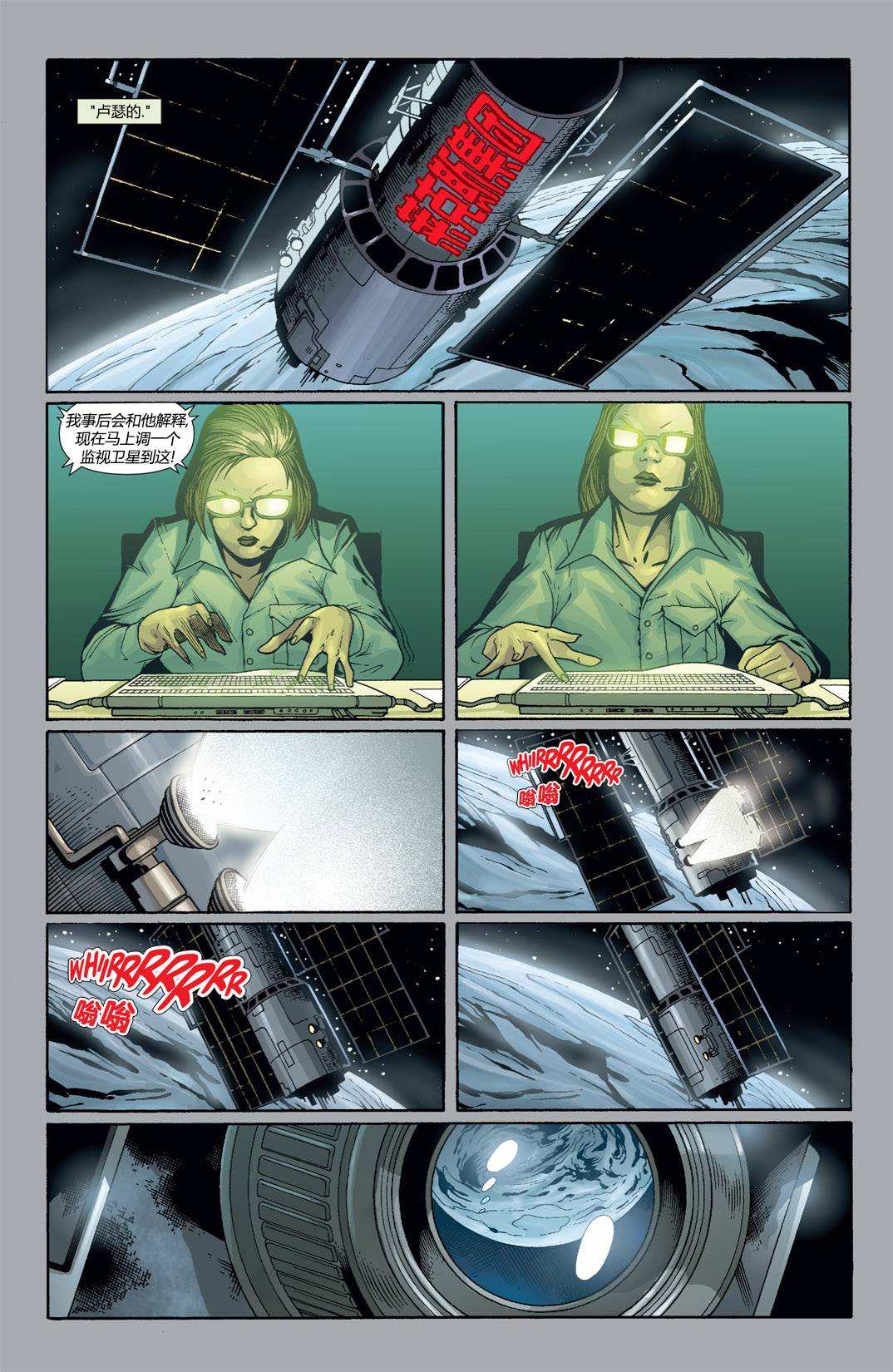 蝙蝠侠：高谭骑士 第51卷 第15页