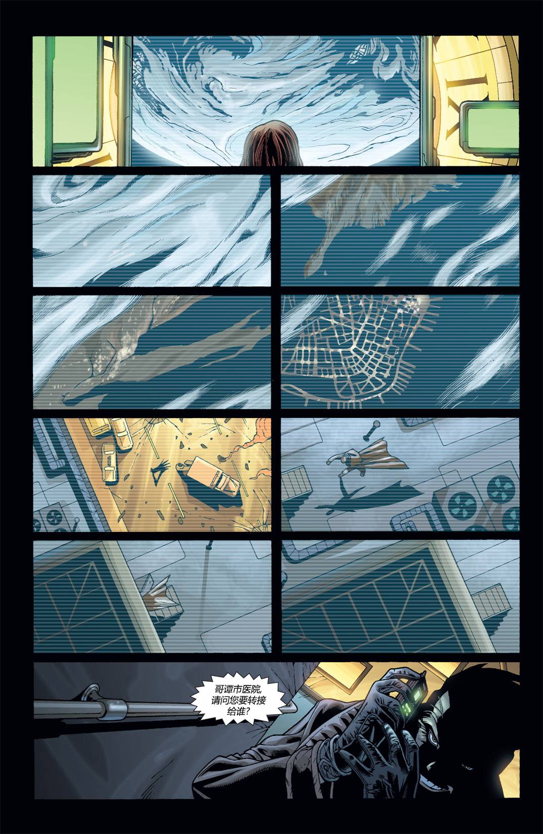 蝙蝠侠：高谭骑士 第51卷 第16页