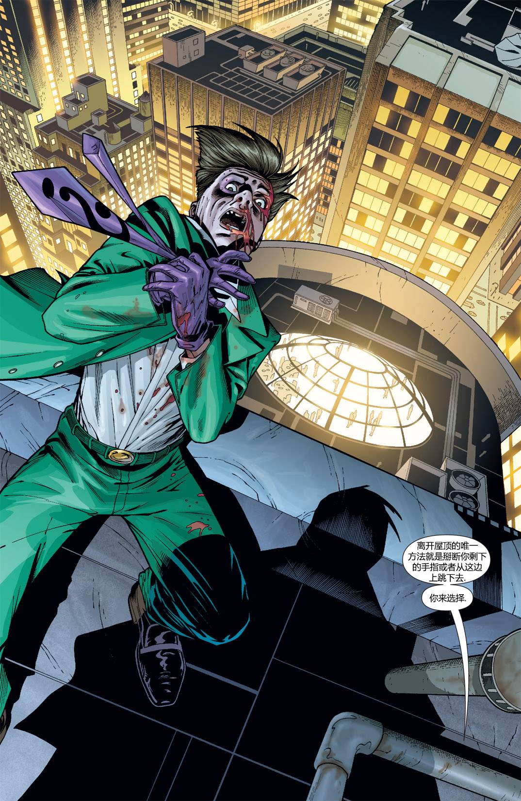 蝙蝠侠：高谭骑士 第51卷 第26页