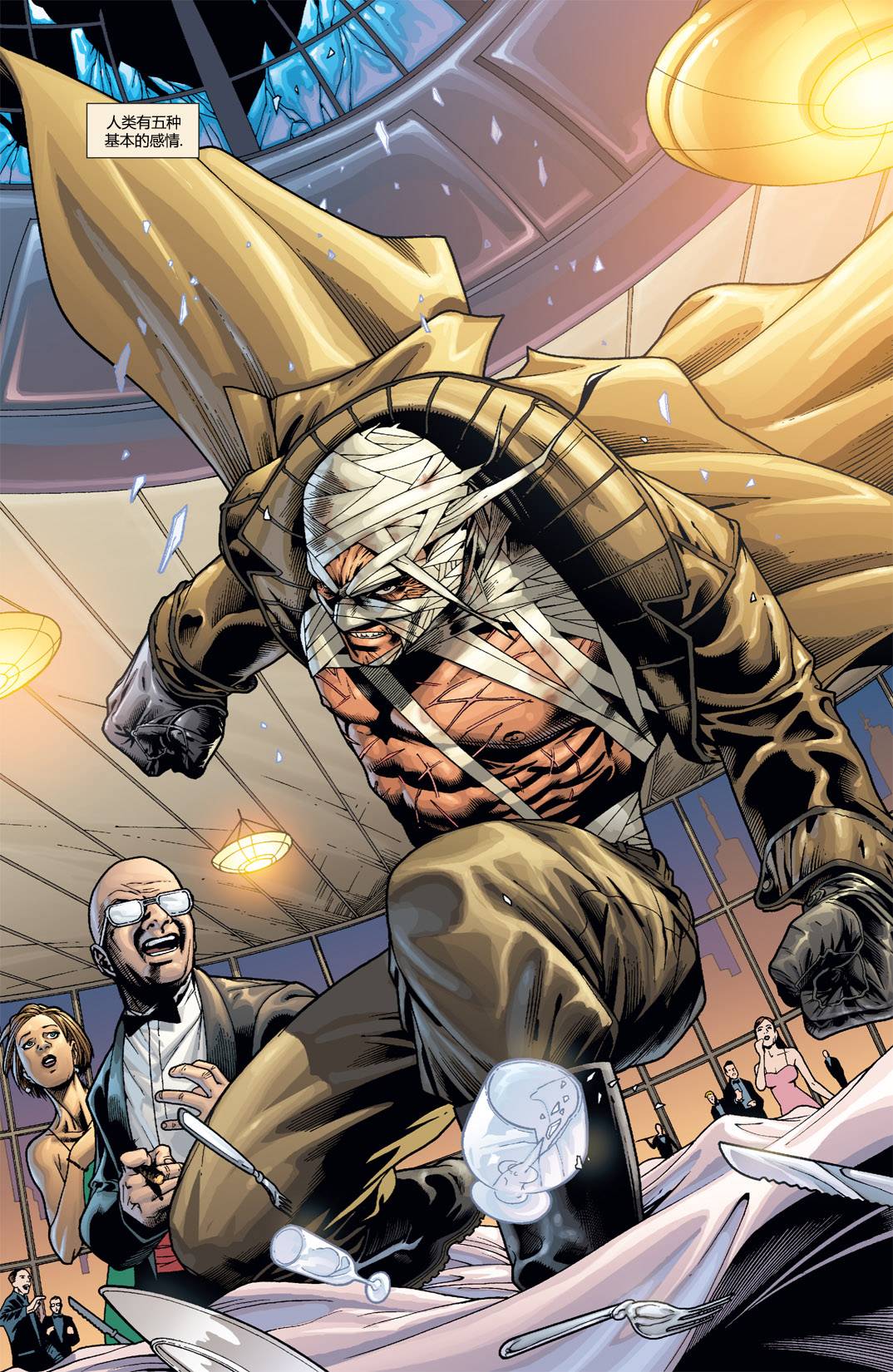 蝙蝠侠：高谭骑士 第51卷 第28页