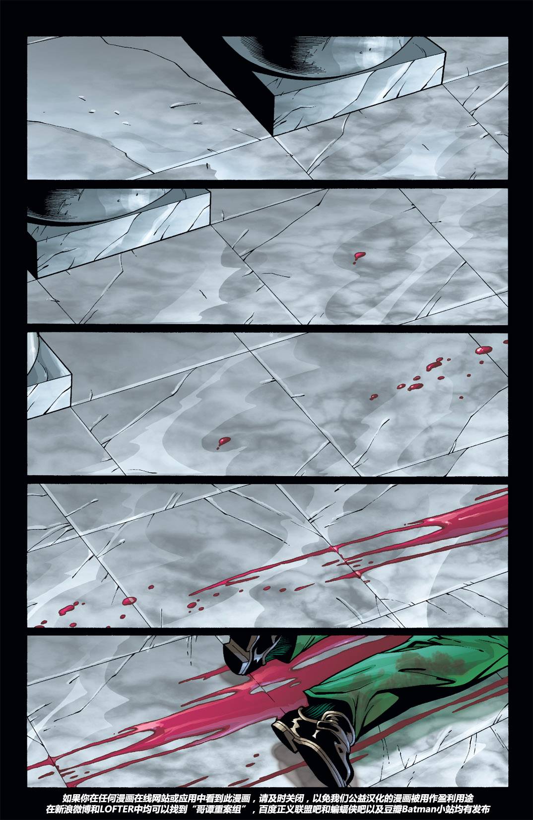 蝙蝠侠：高谭骑士 第52卷 第1页