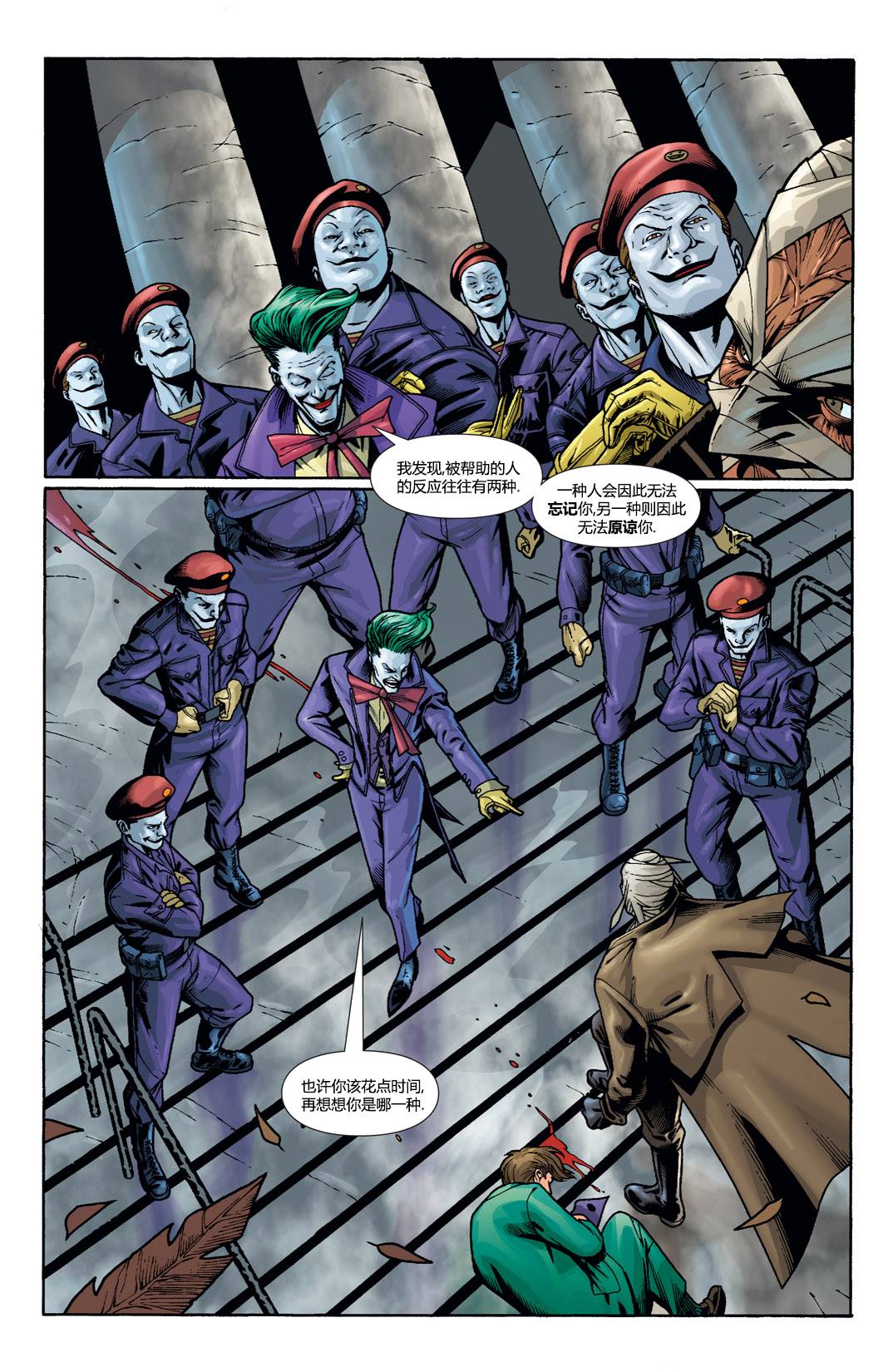 蝙蝠侠：高谭骑士 第52卷 第4页