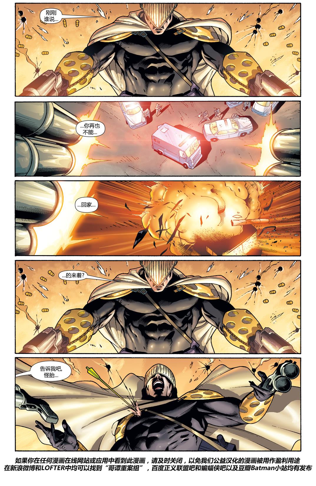 蝙蝠侠：高谭骑士 第53卷 第2页