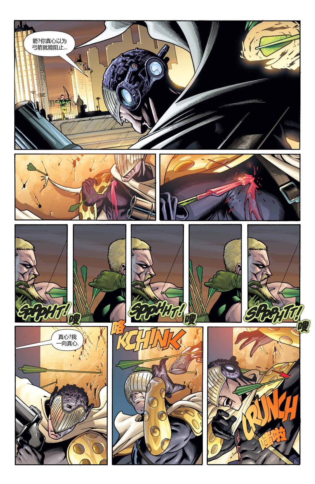 蝙蝠侠：高谭骑士 第53卷 第4页