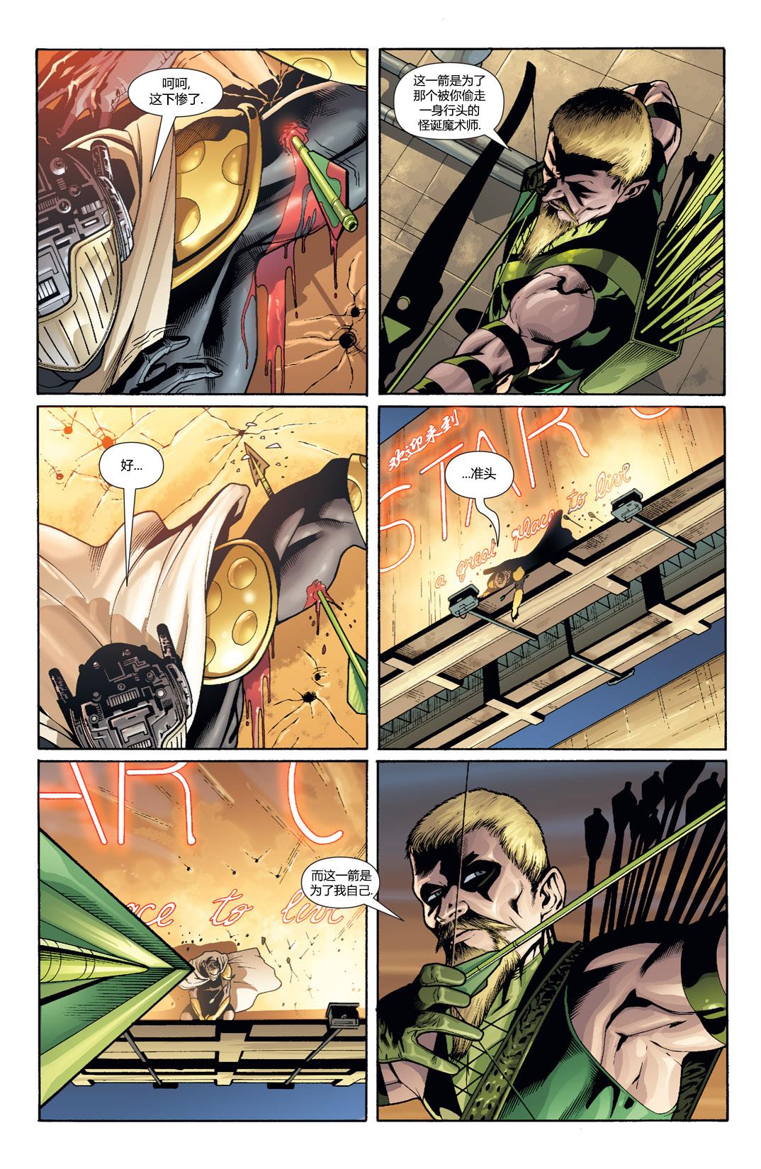 蝙蝠侠：高谭骑士 第53卷 第5页