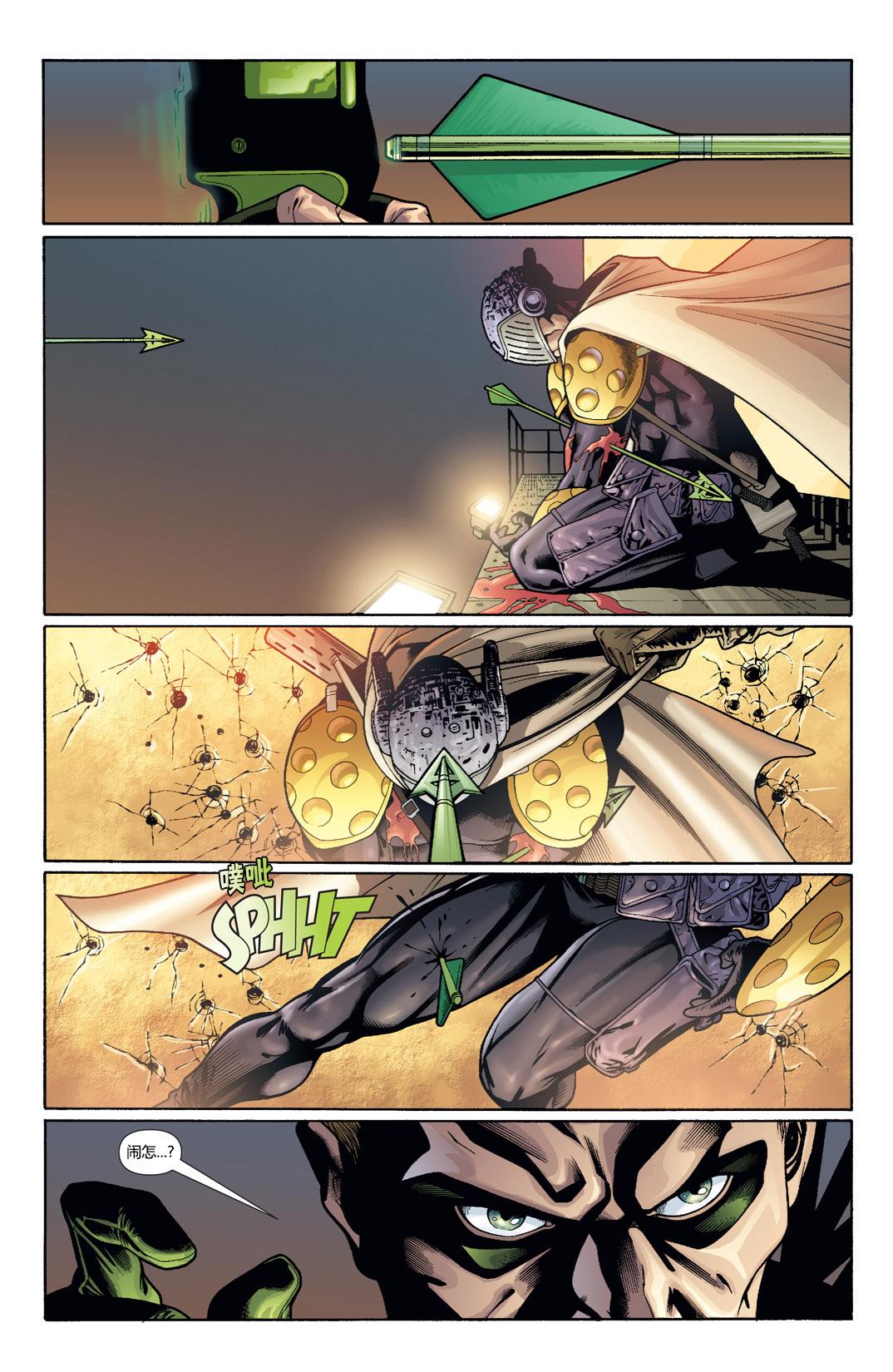 蝙蝠侠：高谭骑士 第53卷 第6页