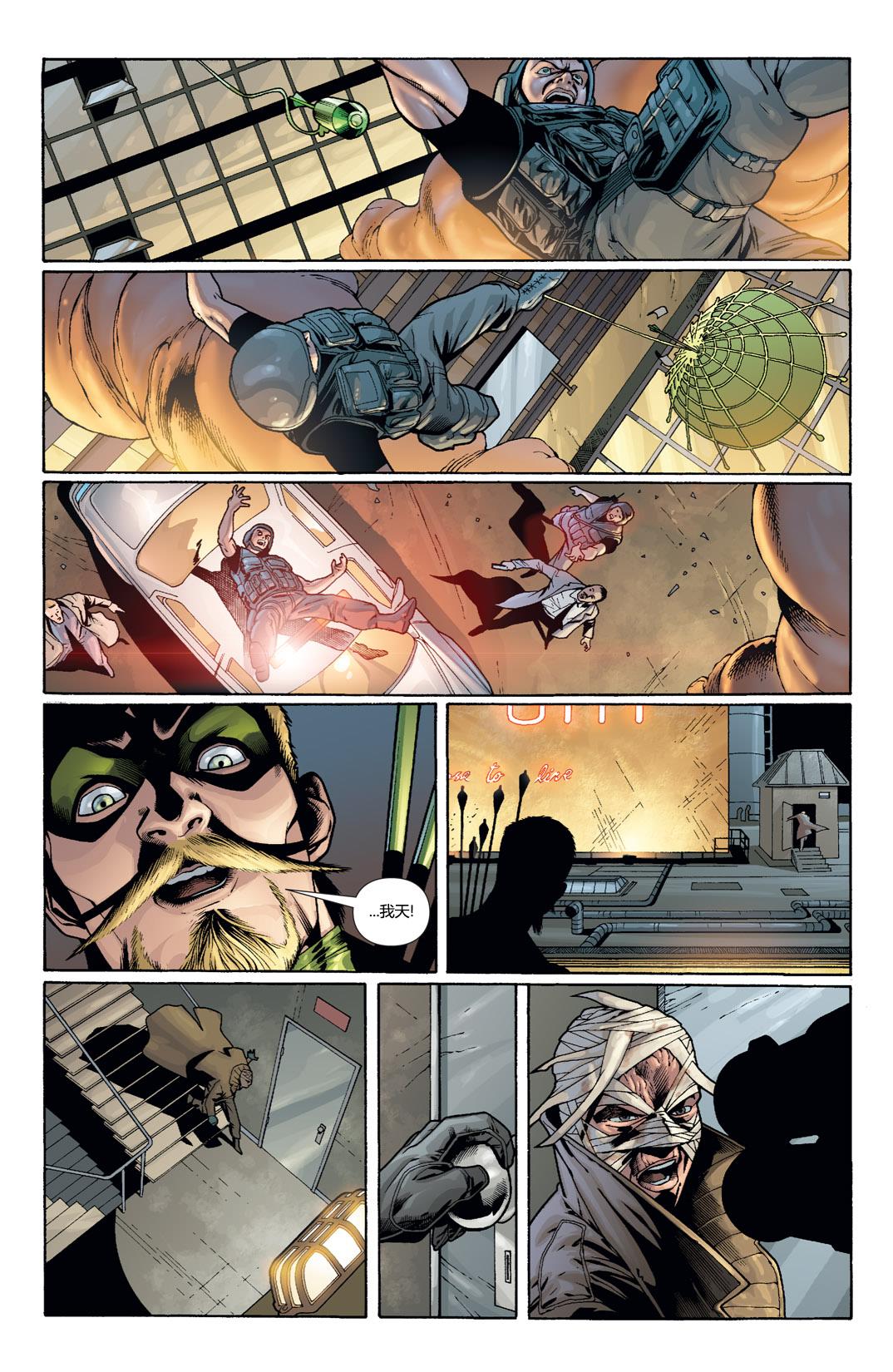 蝙蝠侠：高谭骑士 第53卷 第10页