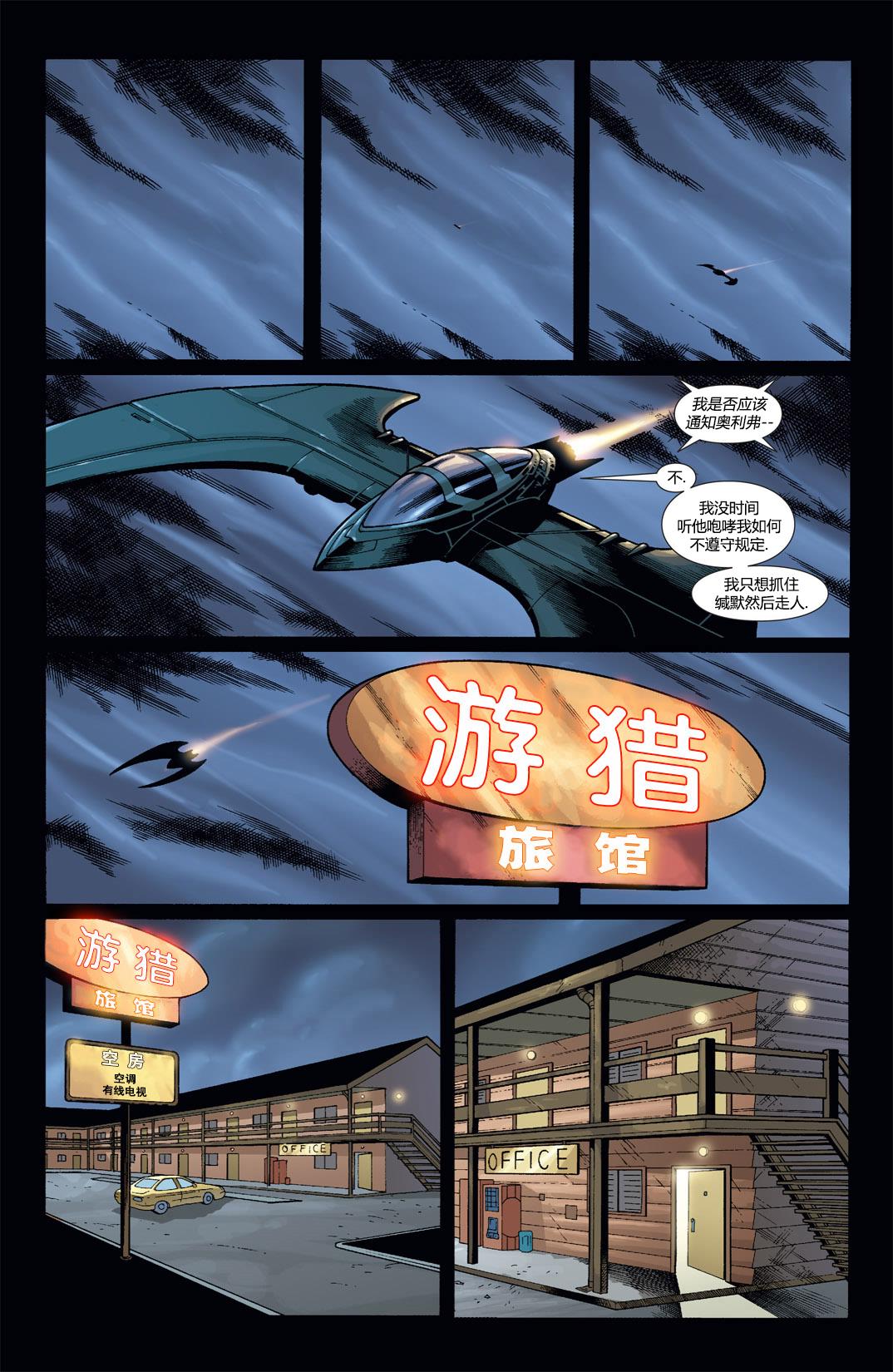 蝙蝠侠：高谭骑士 第53卷 第13页