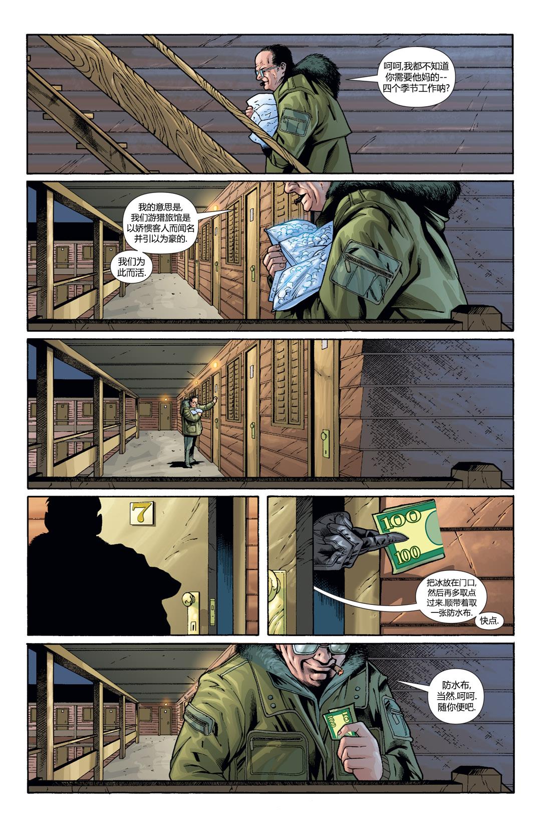 蝙蝠侠：高谭骑士 第53卷 第14页