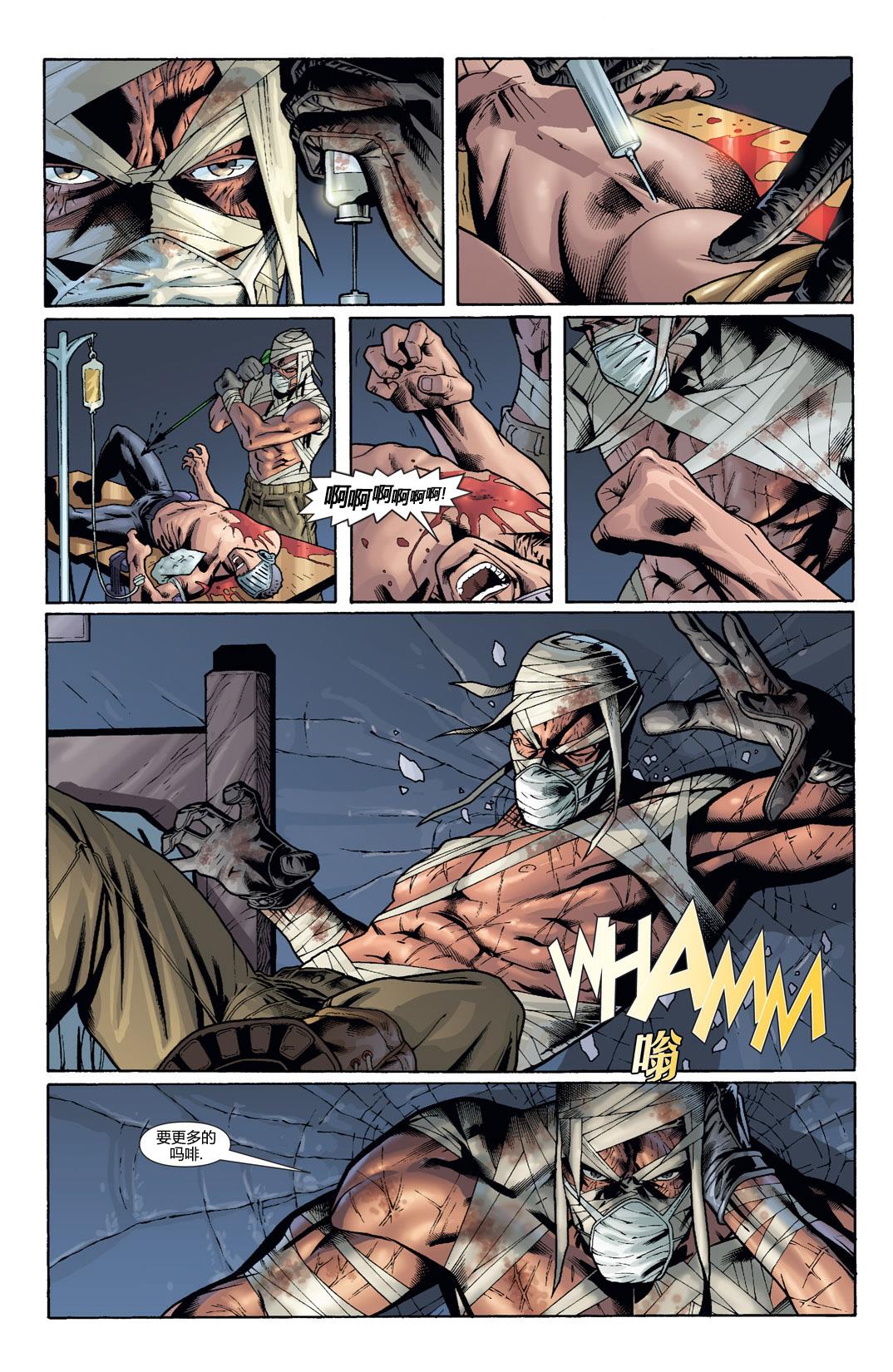 蝙蝠侠：高谭骑士 第53卷 第16页