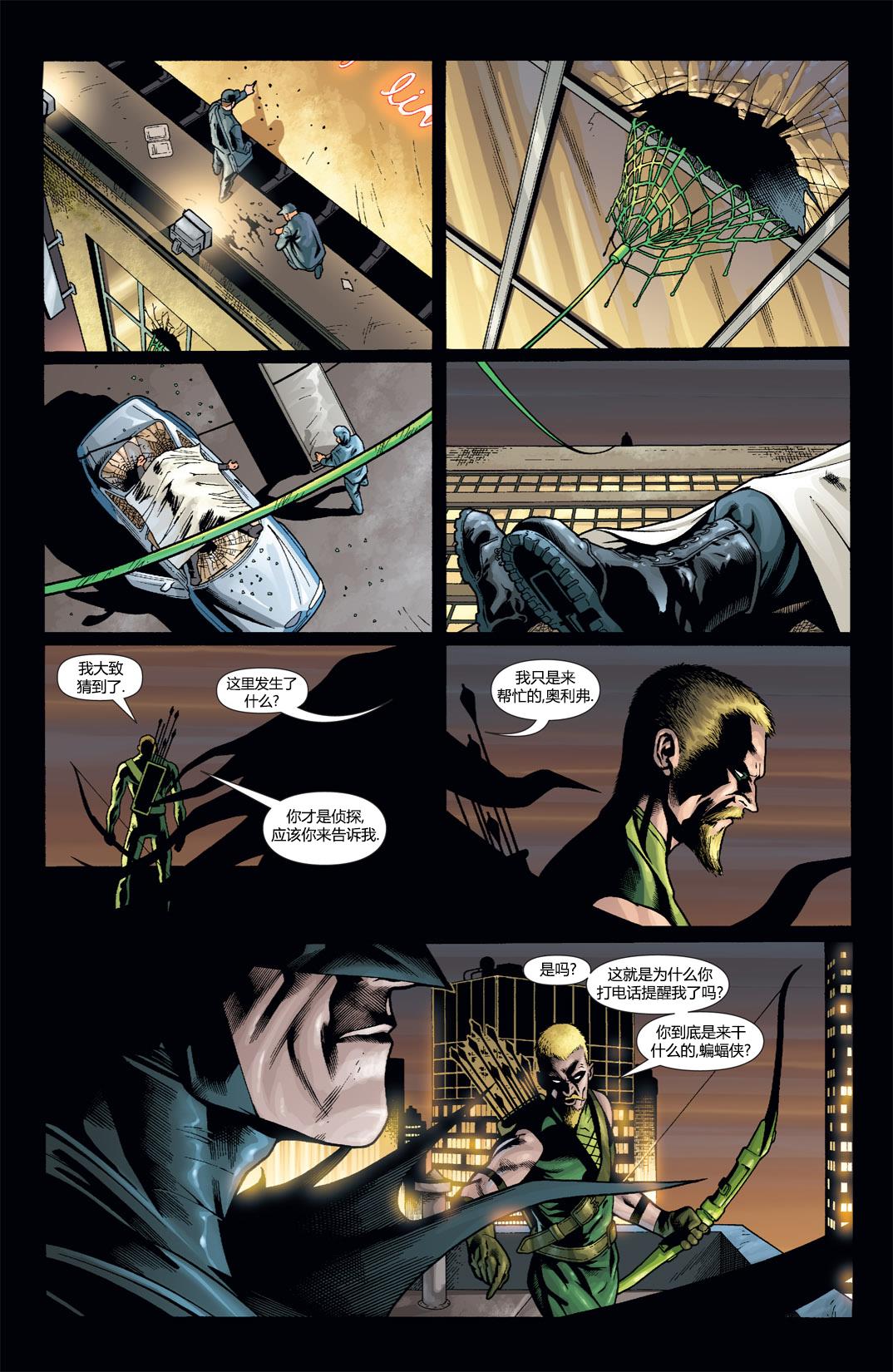 蝙蝠侠：高谭骑士 第53卷 第17页