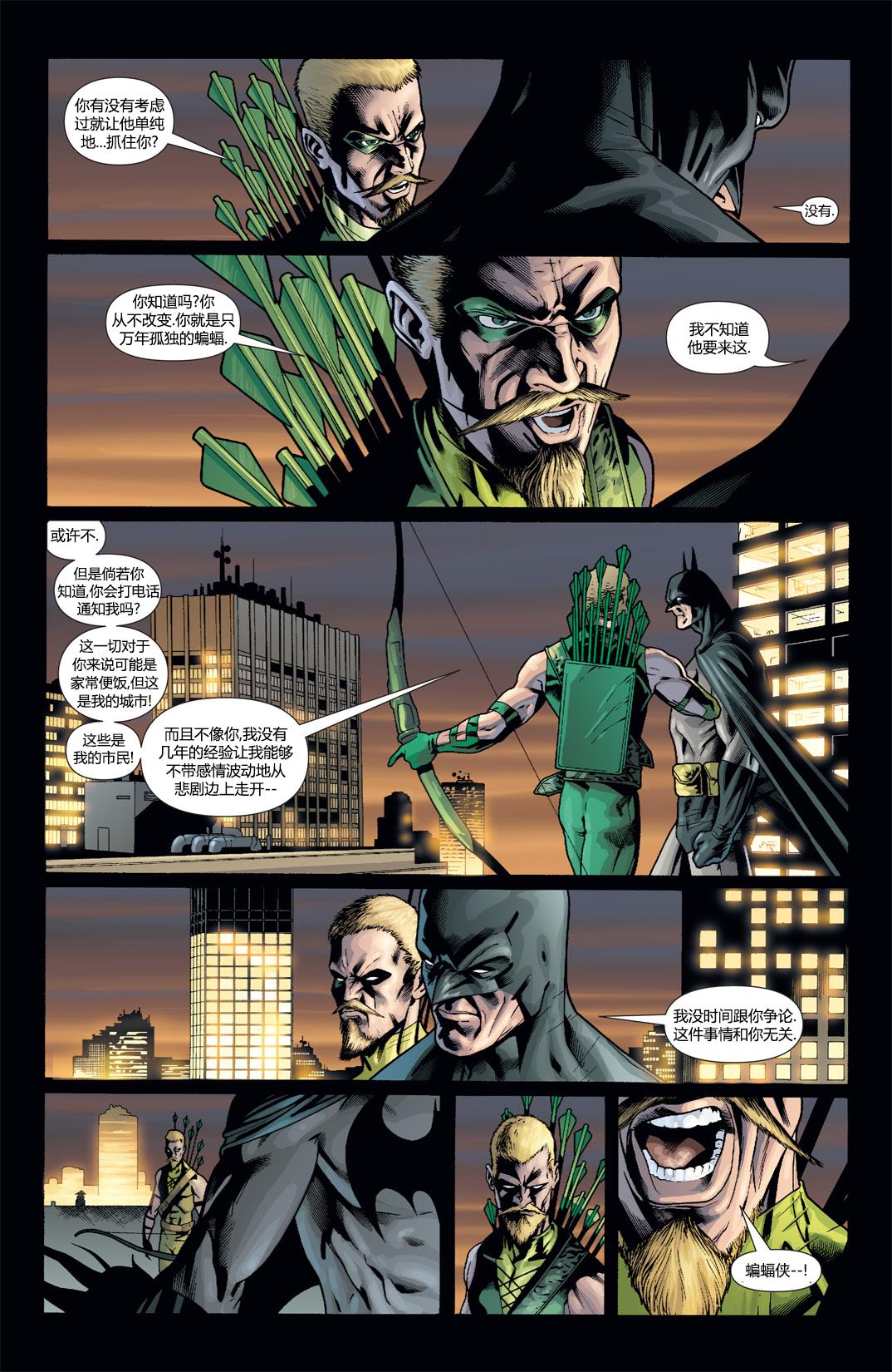 蝙蝠侠：高谭骑士 第53卷 第21页