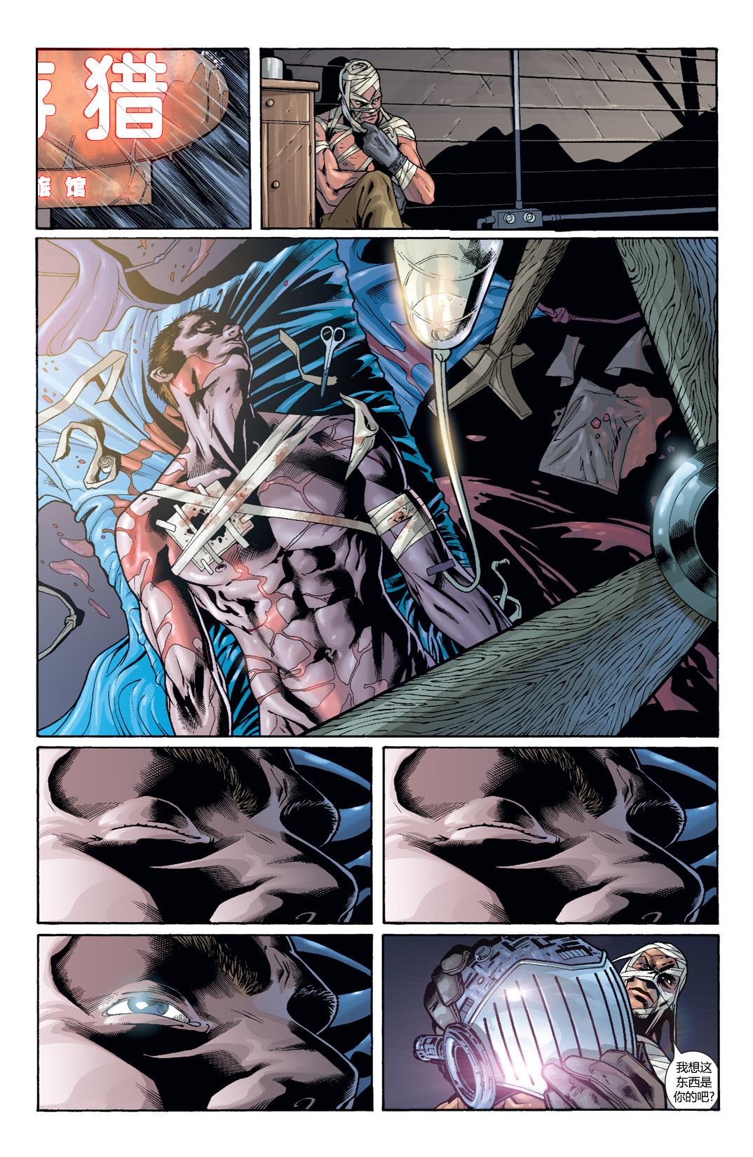 蝙蝠侠：高谭骑士 第53卷 第27页