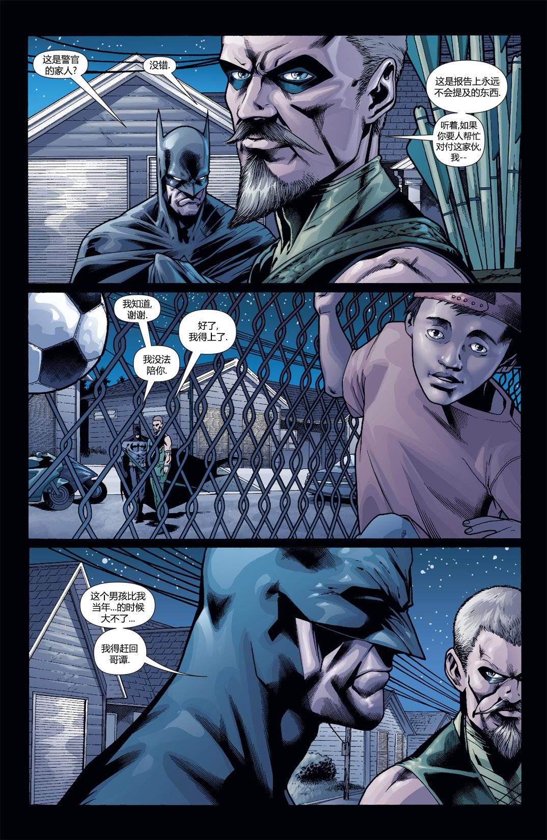 蝙蝠侠：高谭骑士 第53卷 第29页