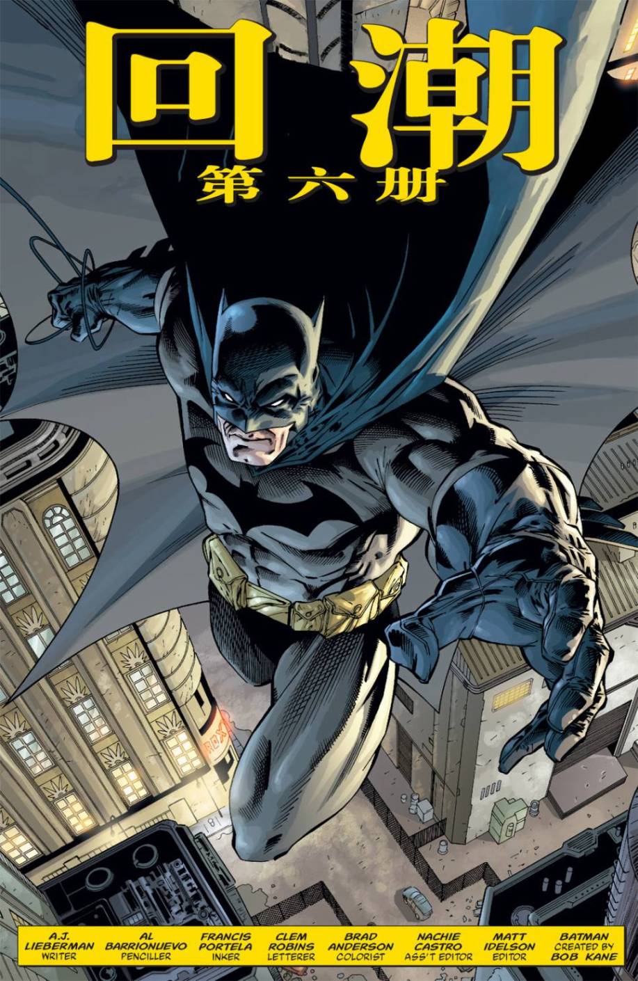 蝙蝠侠：高谭骑士 第55卷 第1页