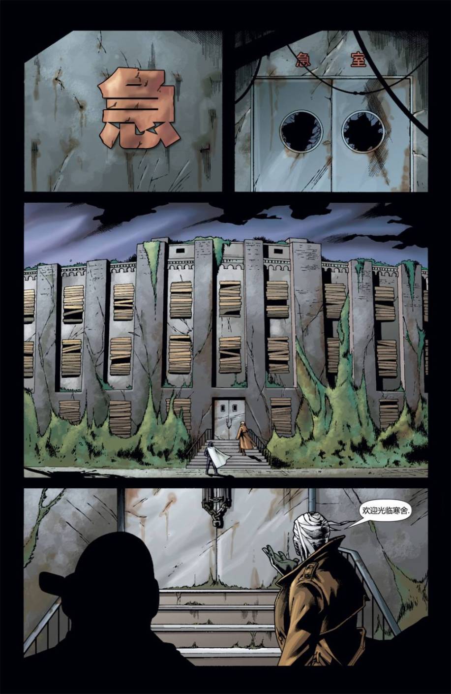 蝙蝠侠：高谭骑士 第55卷 第4页