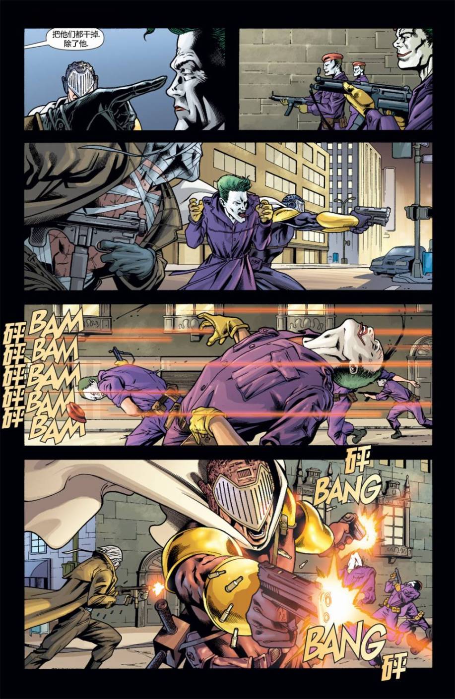 蝙蝠侠：高谭骑士 第55卷 第13页